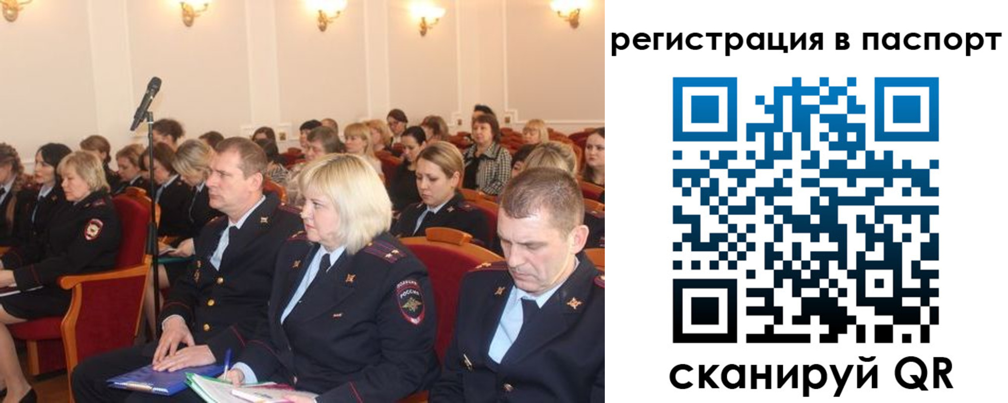 прописка от собственника в Волхове