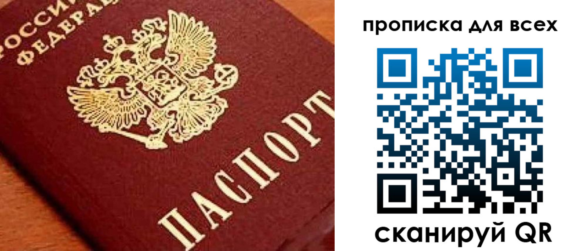 временная регистрация купить в Волхове