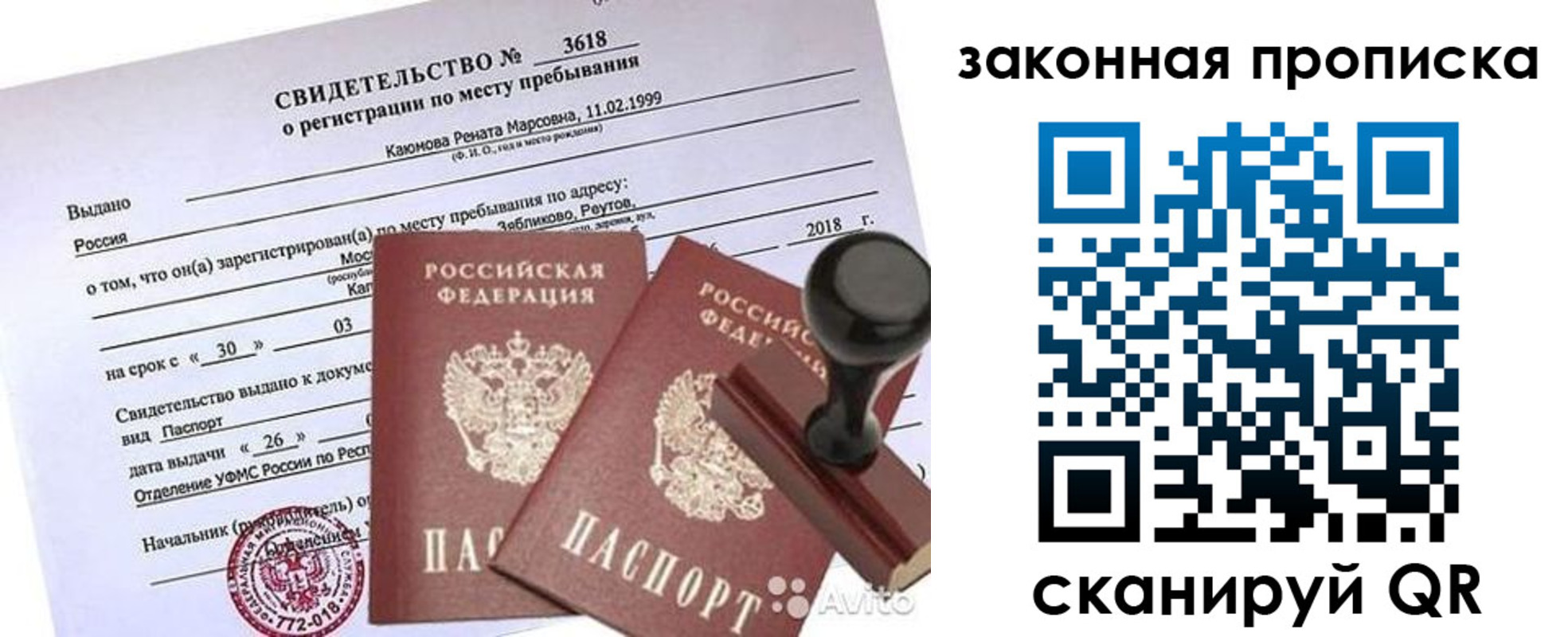 временная регистрация собственник в Волхове
